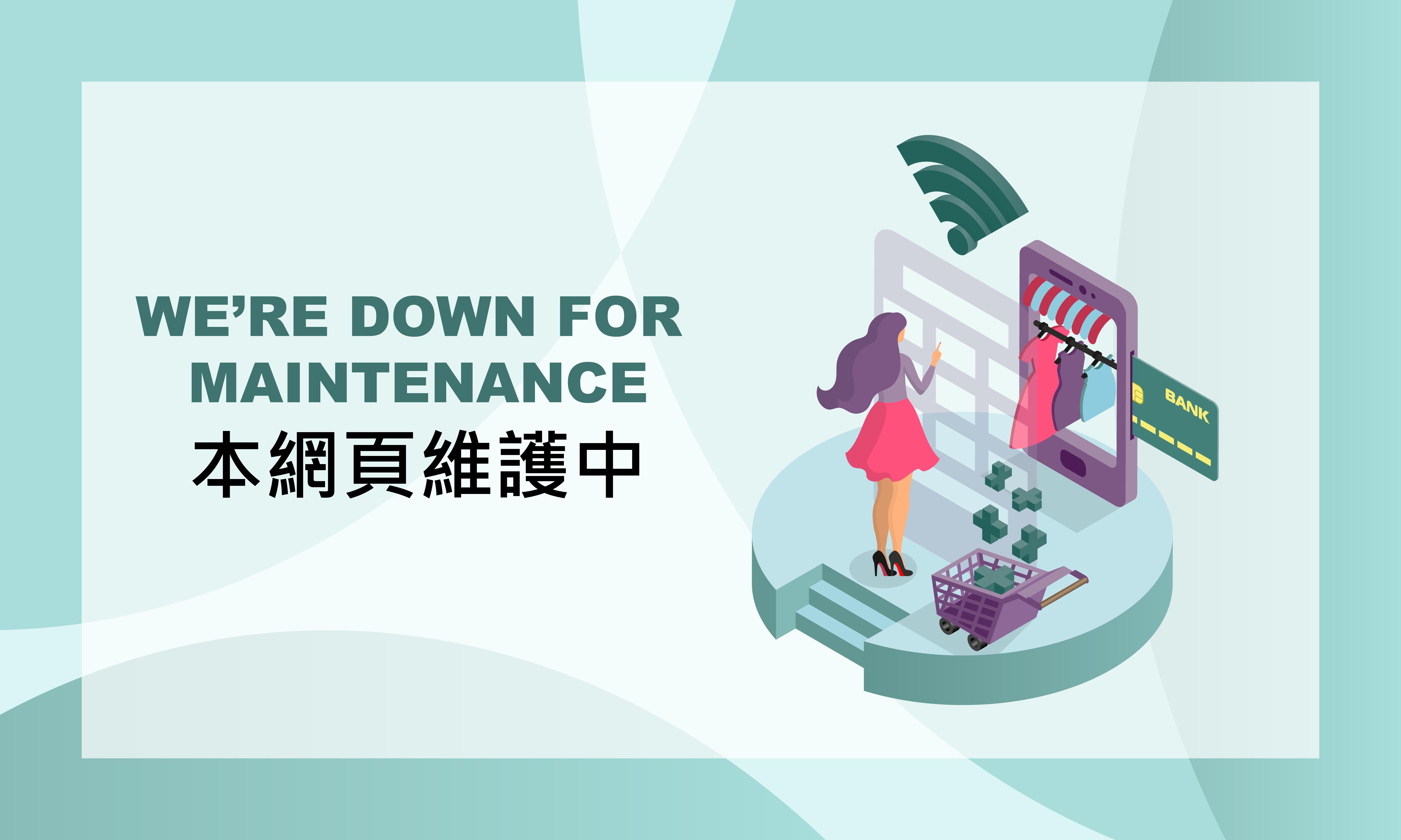 本網站維護中，敬請耐心等待，謝謝您。